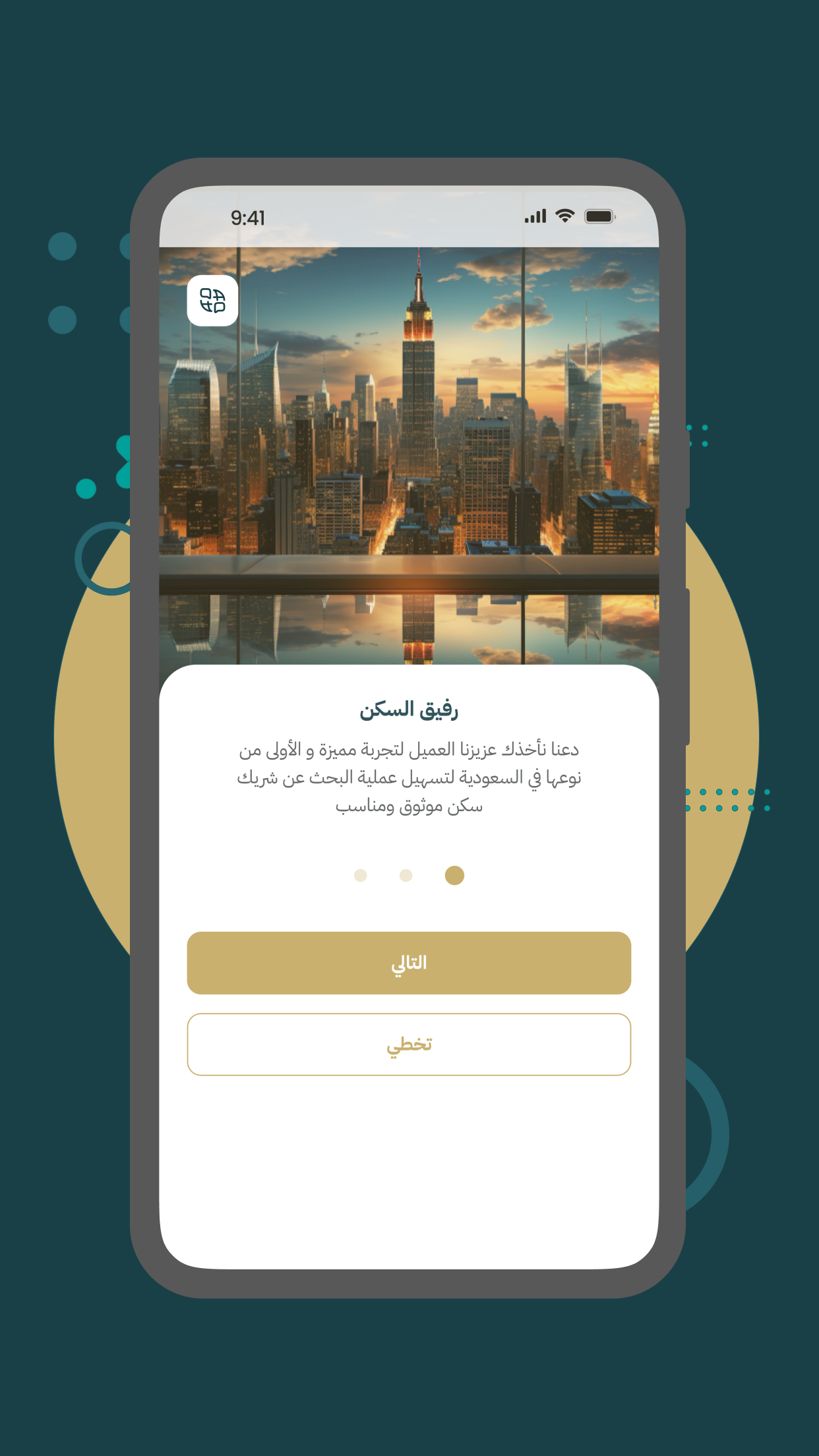 صفحات التطبيق