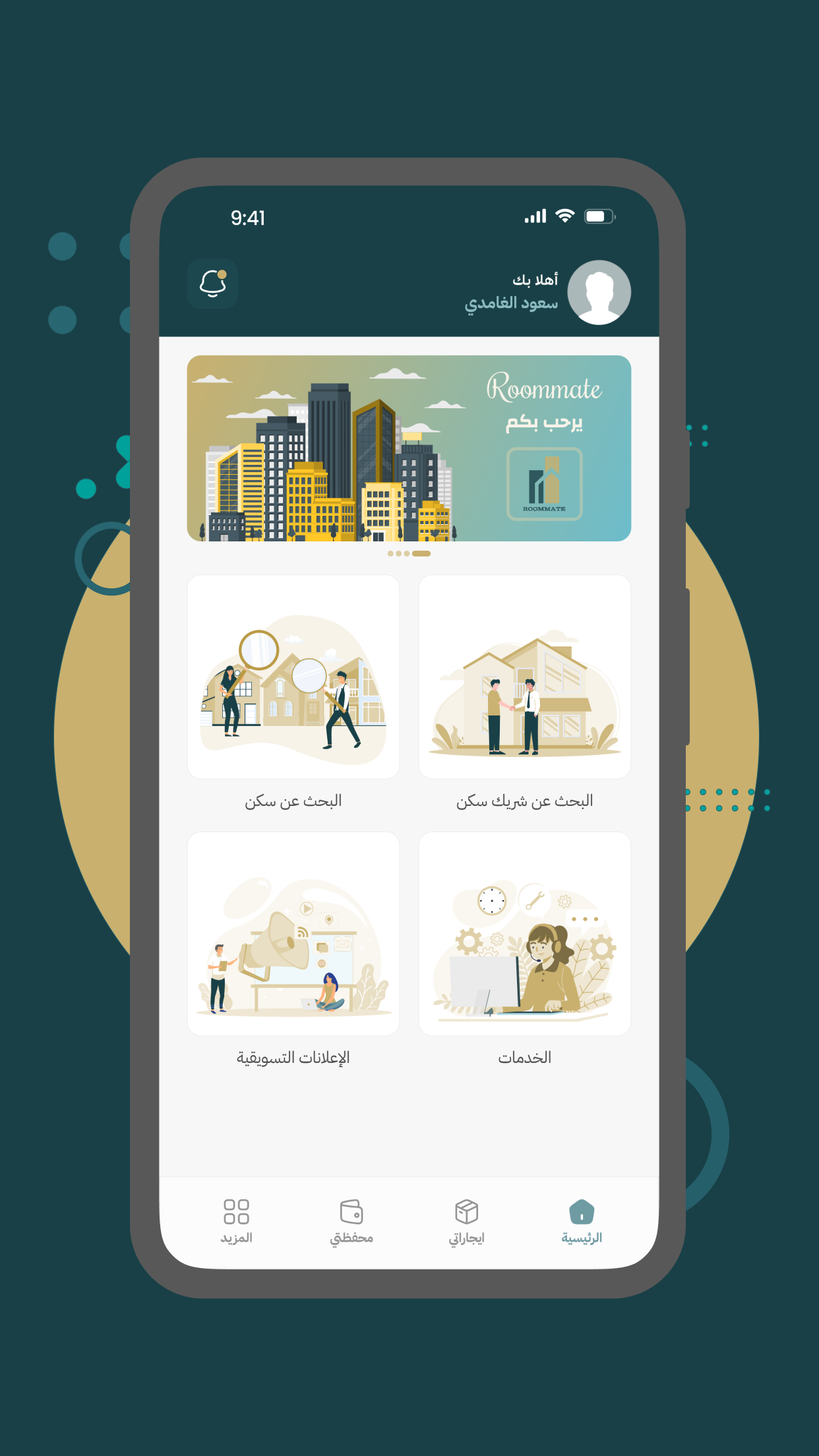 صفحات التطبيق