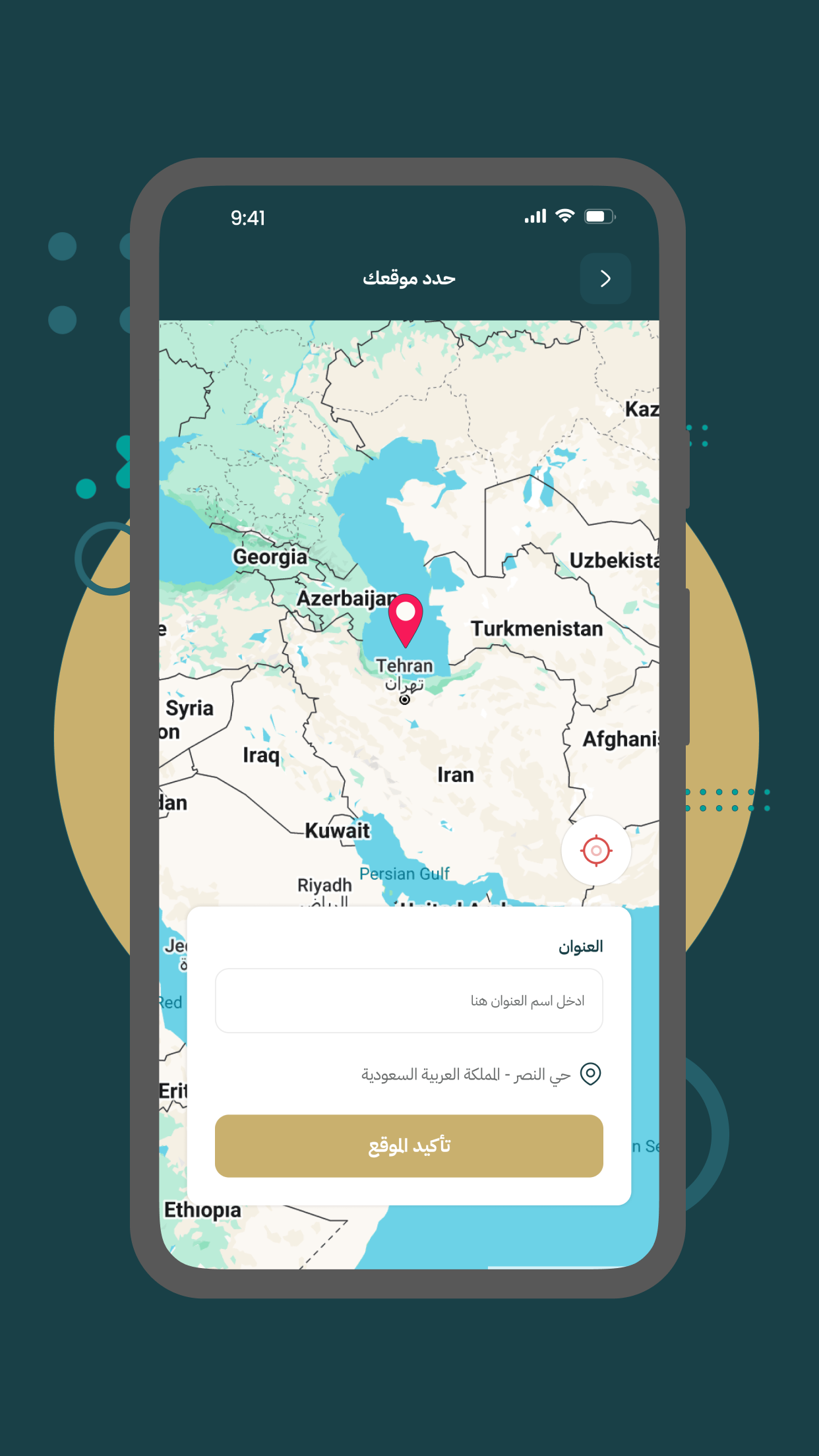 صفحات التطبيق