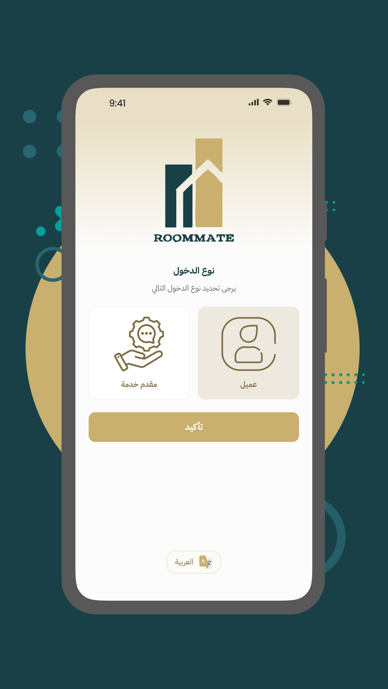 صفحات التطبيق