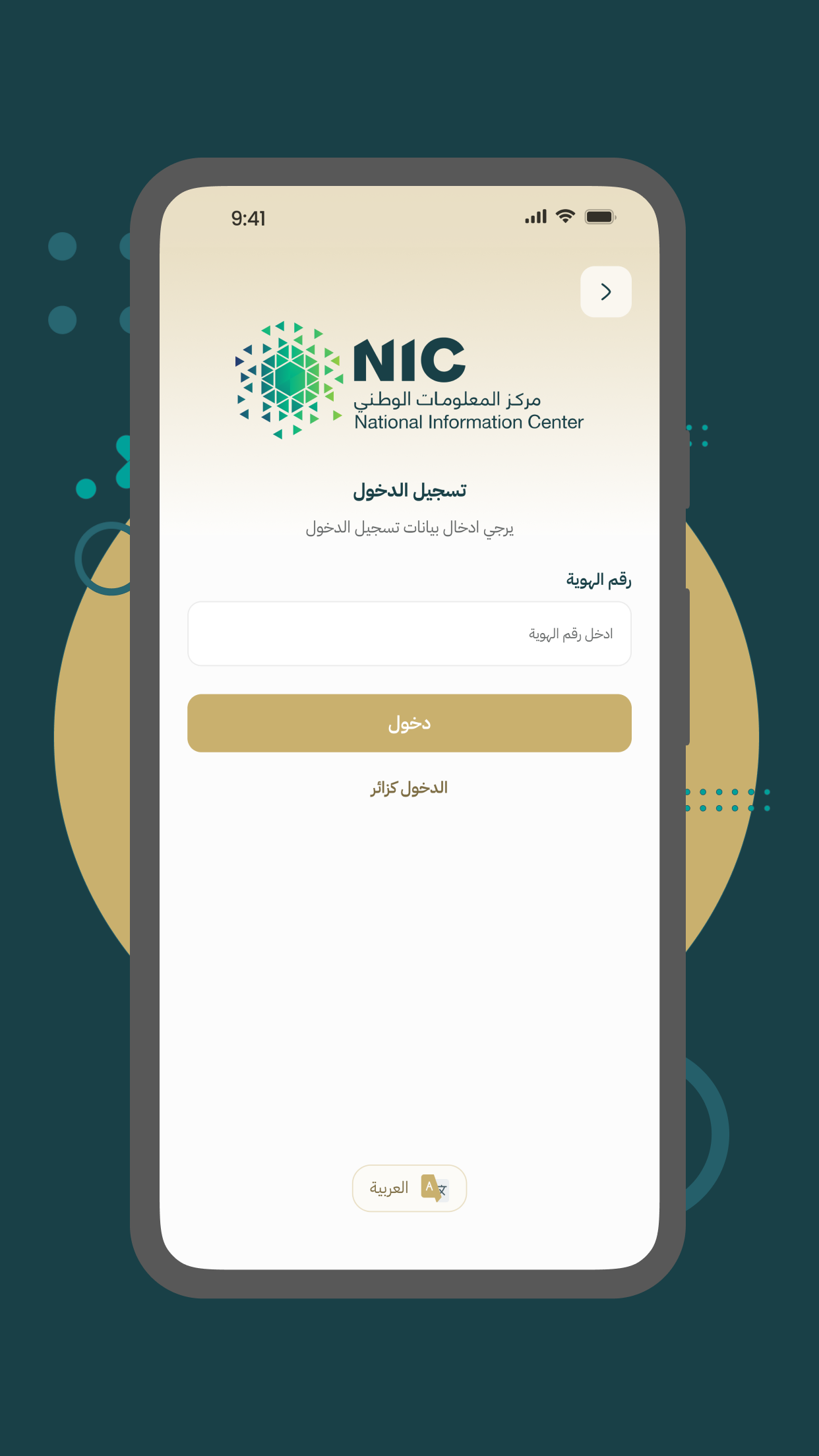 صفحات التطبيق